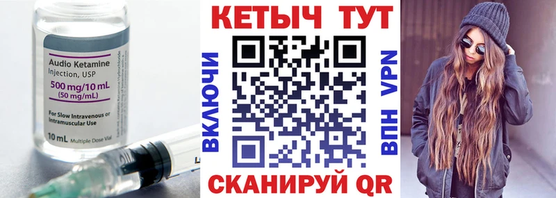 КЕТАМИН ketamine  ссылка на мегу зеркало  Верхотурье 